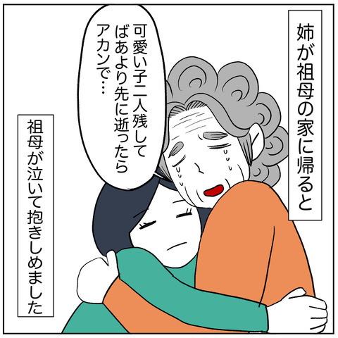 離婚調停133-6
