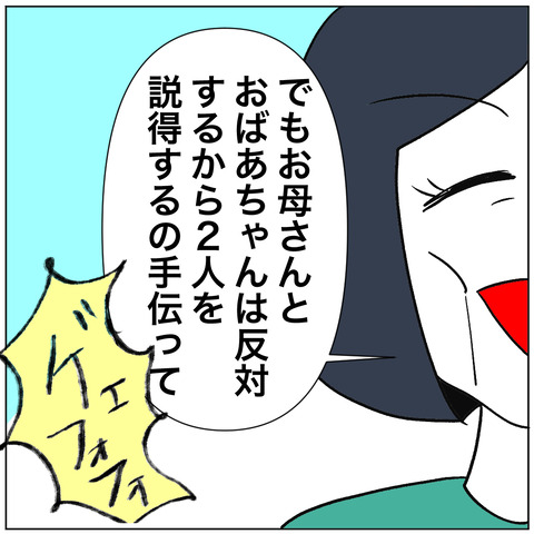 離婚調停65-4