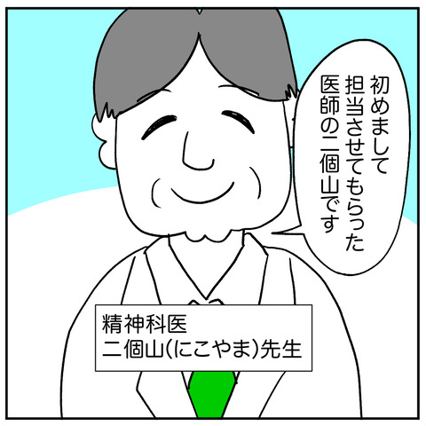 離婚調停128-2