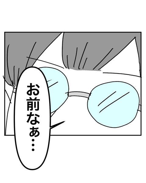 逃げろ3-8