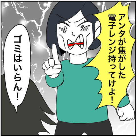 離婚調停93-4