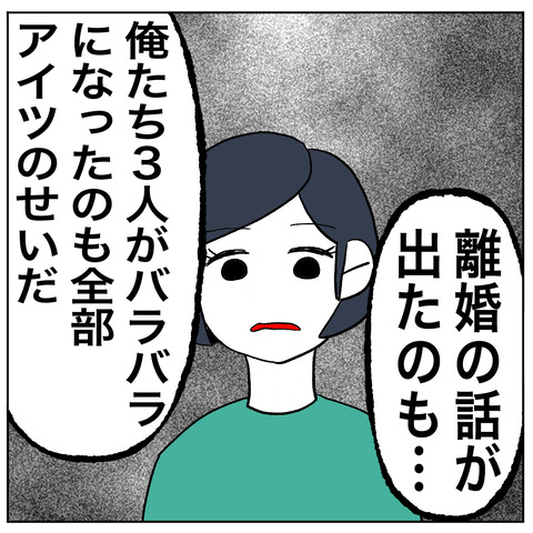 離婚調停26-4