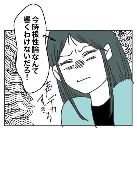 逃げろ4-6