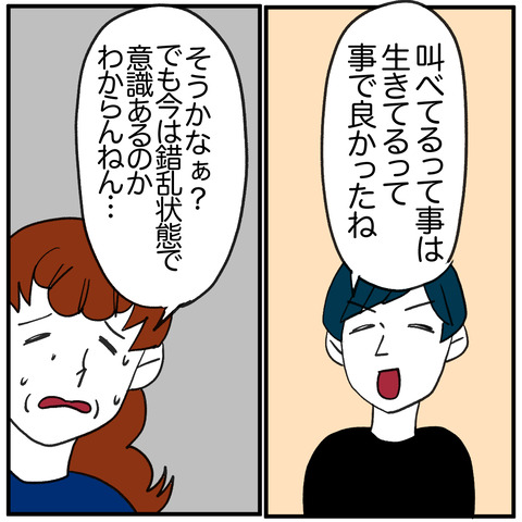 離婚調停115-5