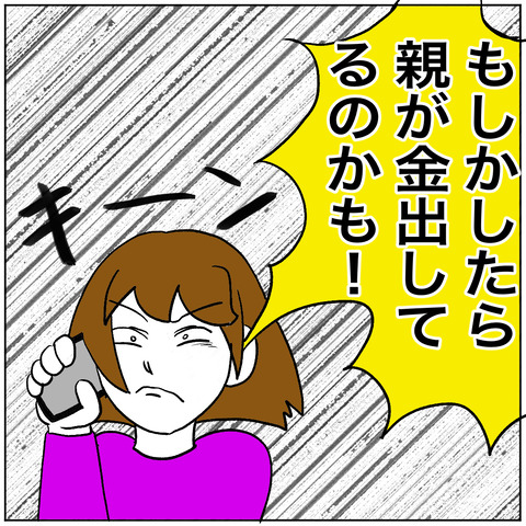 離婚調停3-3