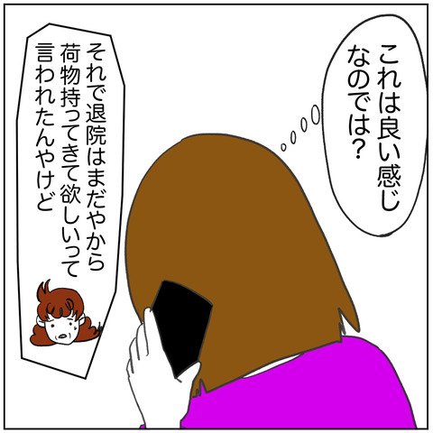 離婚調停120-3