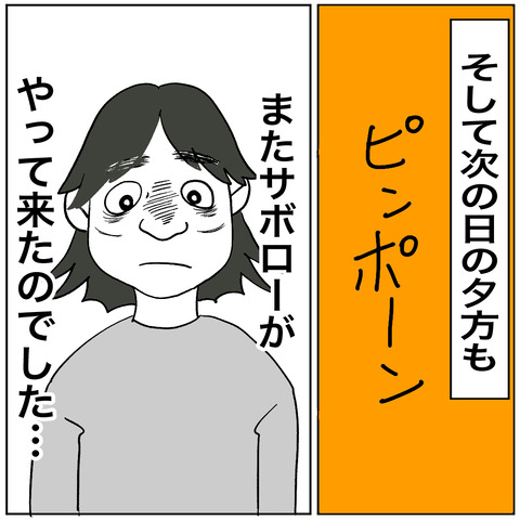108の8