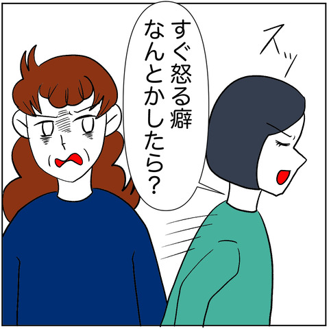 離婚調停57-6