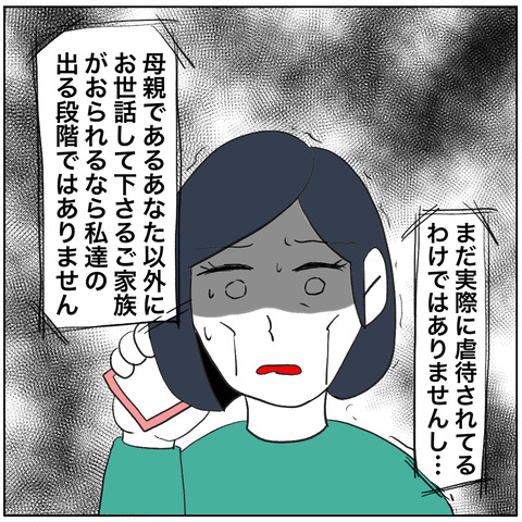 離婚調停78-2