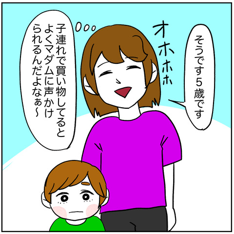 ストーキングババア1-6