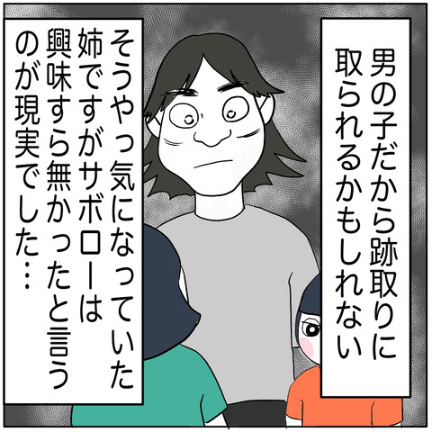 離婚調停26-6