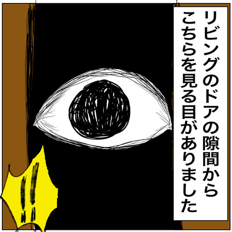 離婚調停４-7