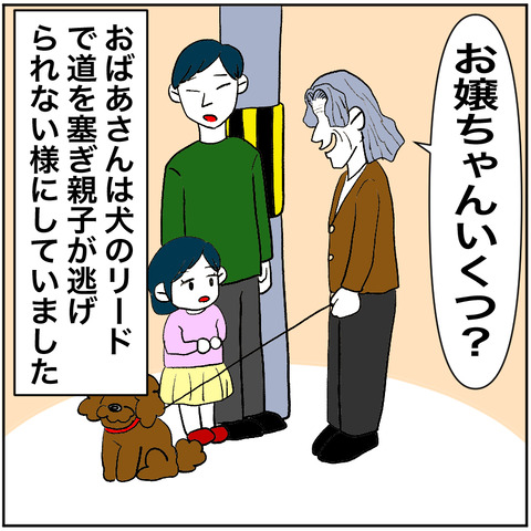 すくパラ帽子ババア3-6