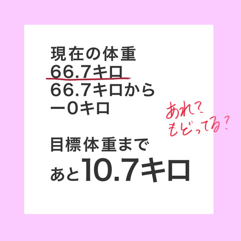痩せない4-14