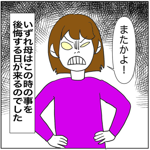離婚調停80-7