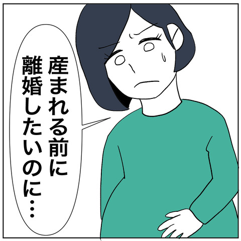 離婚調停1-6