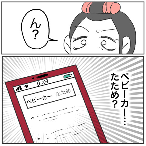 すくパラベビーカー畳め2-5