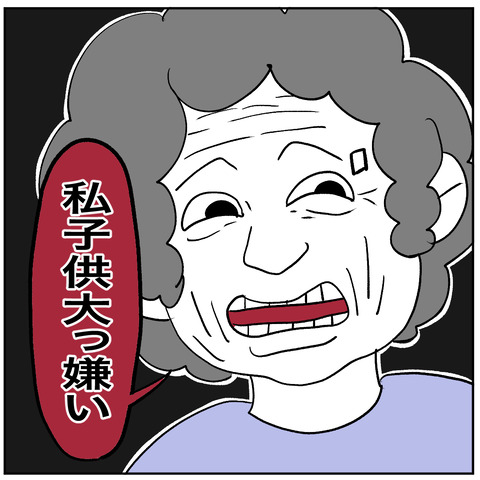 ストーキングババア2-2