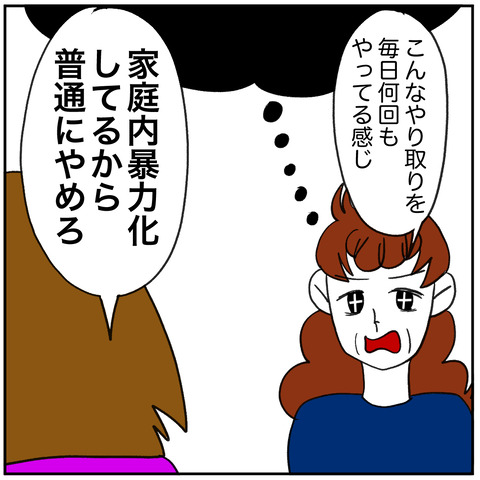 離婚調停96-6