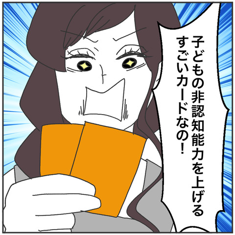 すくパラ立派に19-5