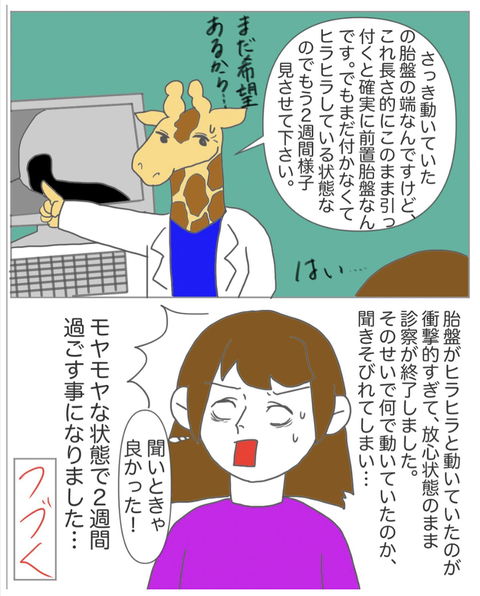 スクリーンショット 2023-08-01 11.59.09