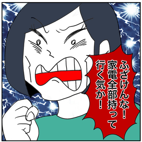 離婚調停93-3