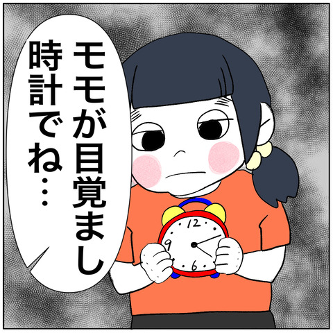 離婚調停37-8