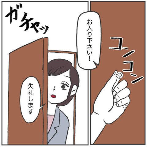 すくパラ立派に5-2