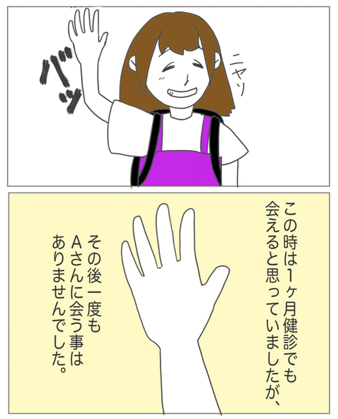 スクリーンショット 2023-07-31 20.34.40