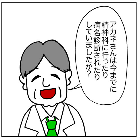 離婚調停128-4