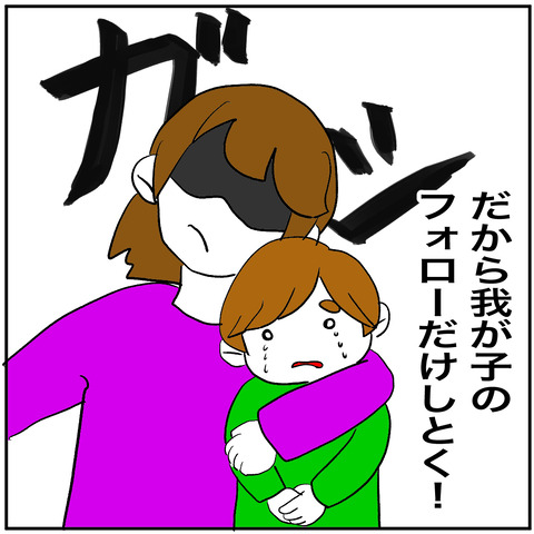 離婚調停46-8