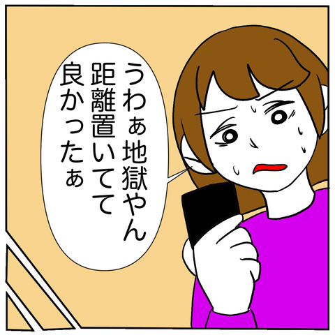 離婚調停62-6