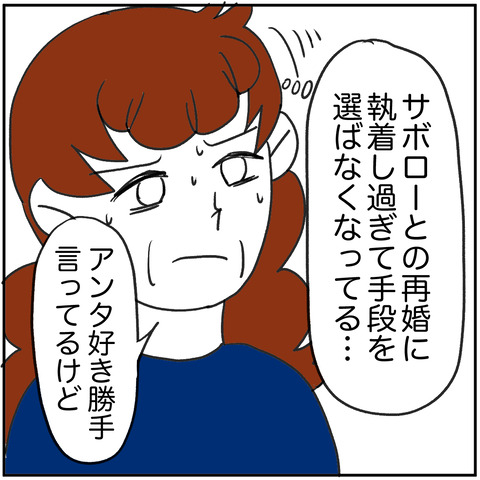 離婚調停90-7