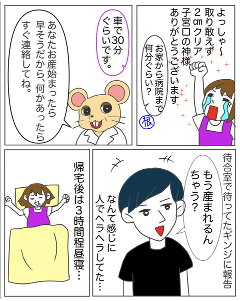 スクリーンショット 2023-07-31 19.01.40
