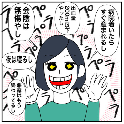 離婚調停11-3