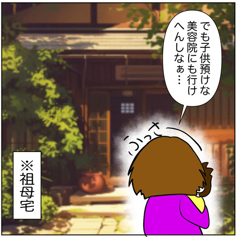 離婚調停62-9