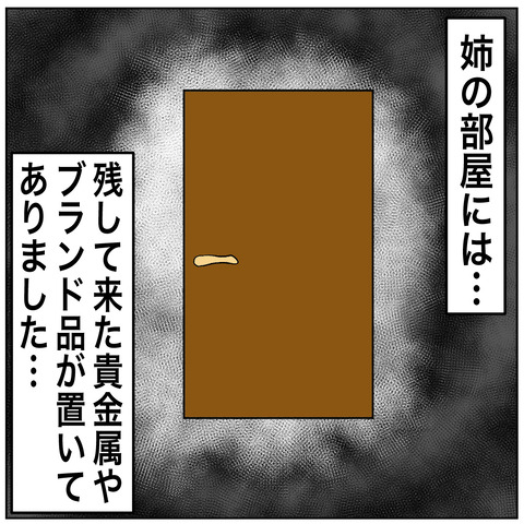 離婚調停30-8