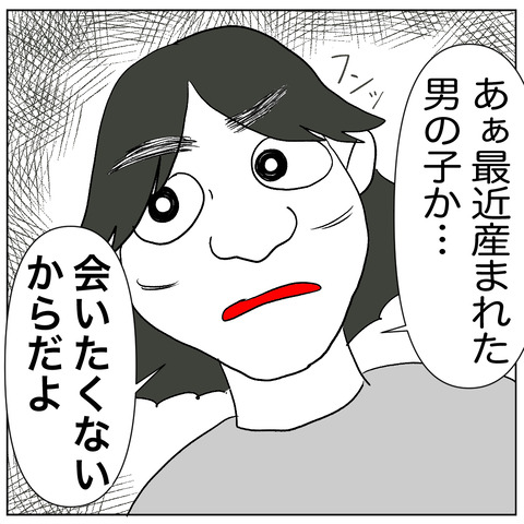 離婚調停26-2