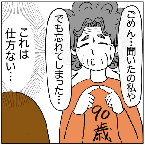 離婚調停126-4