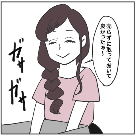 すくパラ立派に9-2