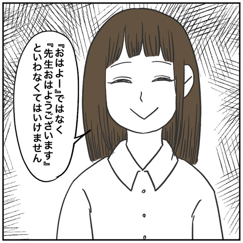 すくパラ立派に8-7