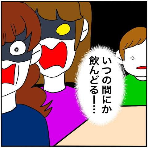 離婚調停50-9