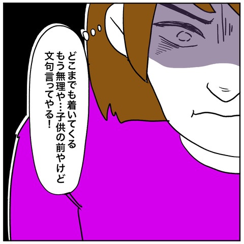 ストーキングババア5-10