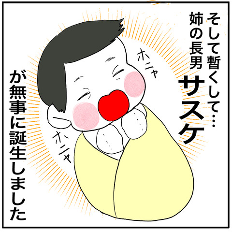離婚調停10-8