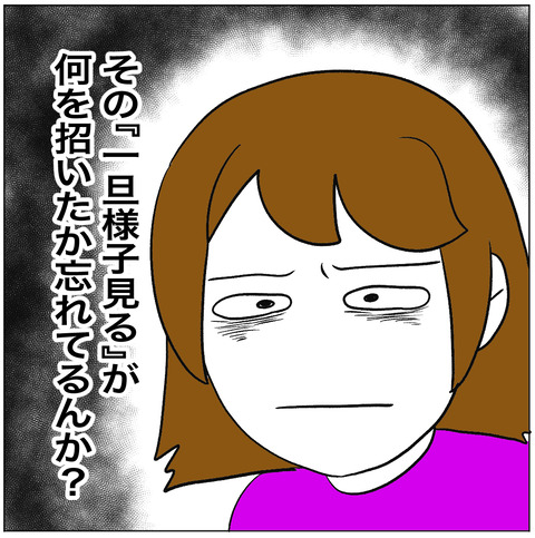 離婚調停73-9