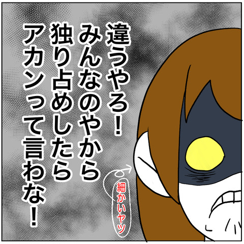 離婚調停43-1