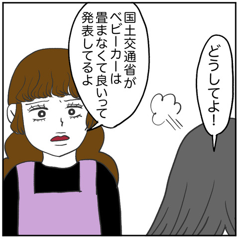 すくパラ畳め8-9