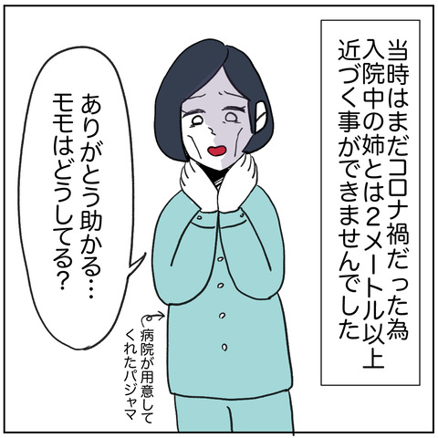 離婚調停122-5