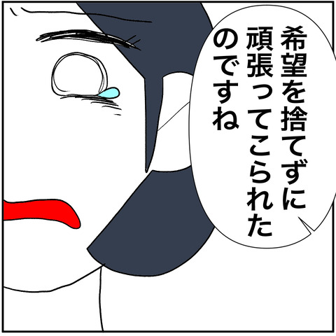 離婚調停10-2