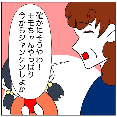 離婚調停50-7